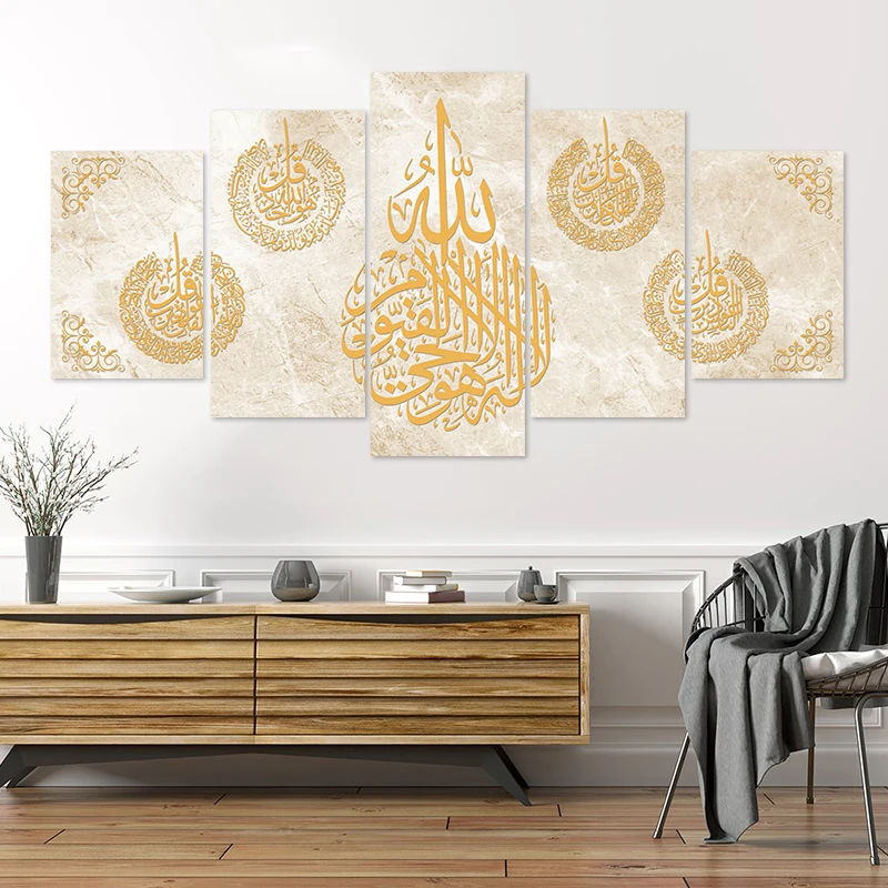 Islamic Calligraphy Ayatul Kursi Gold Beige Poster Abstract 5 Piece Wall Art Canvas Painting Print Picture Living Room Decor