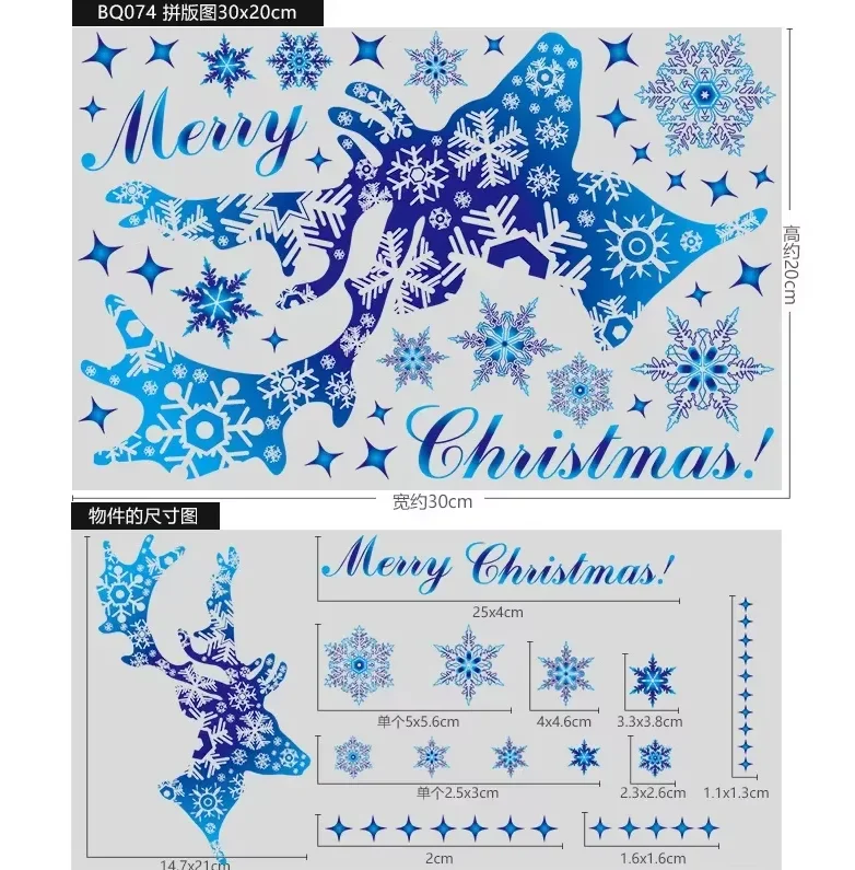 Christmas Window Clings Ornament Snowflake Sticker Glass Window Decoration Sticker Christmas Blue Snowflake Elk Wall Sticker