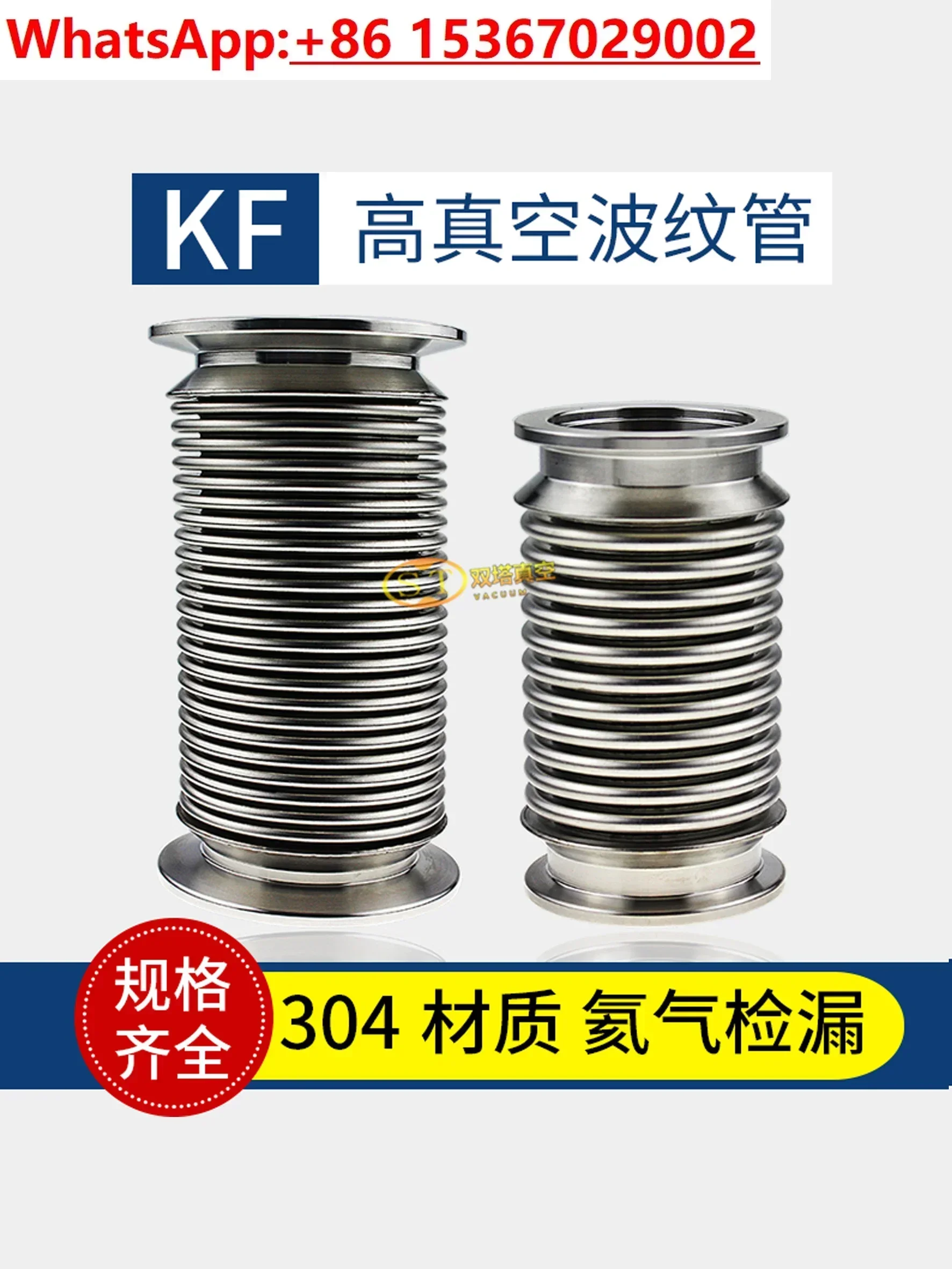 Stainless steel 304 quick-loading flexible high vacuum bellows KF40-100/200/300 * 400~ 3000mm