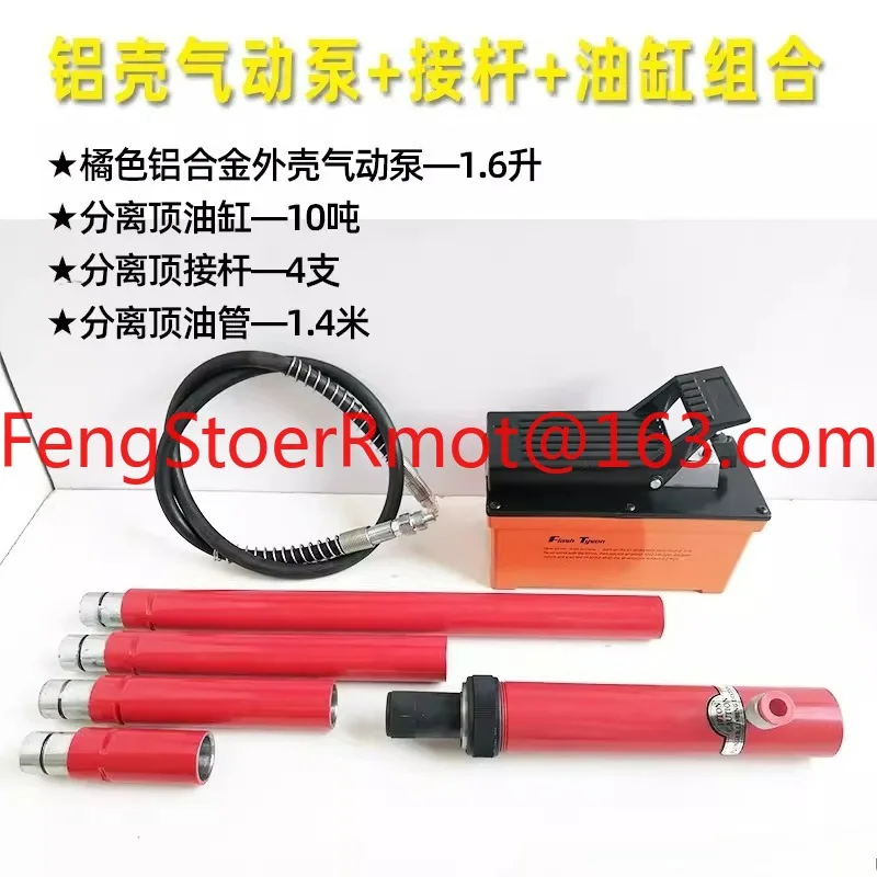 Pneumatic pump manual hydraulic separation top cylinder connecting rod automotive sheet metal repair tool