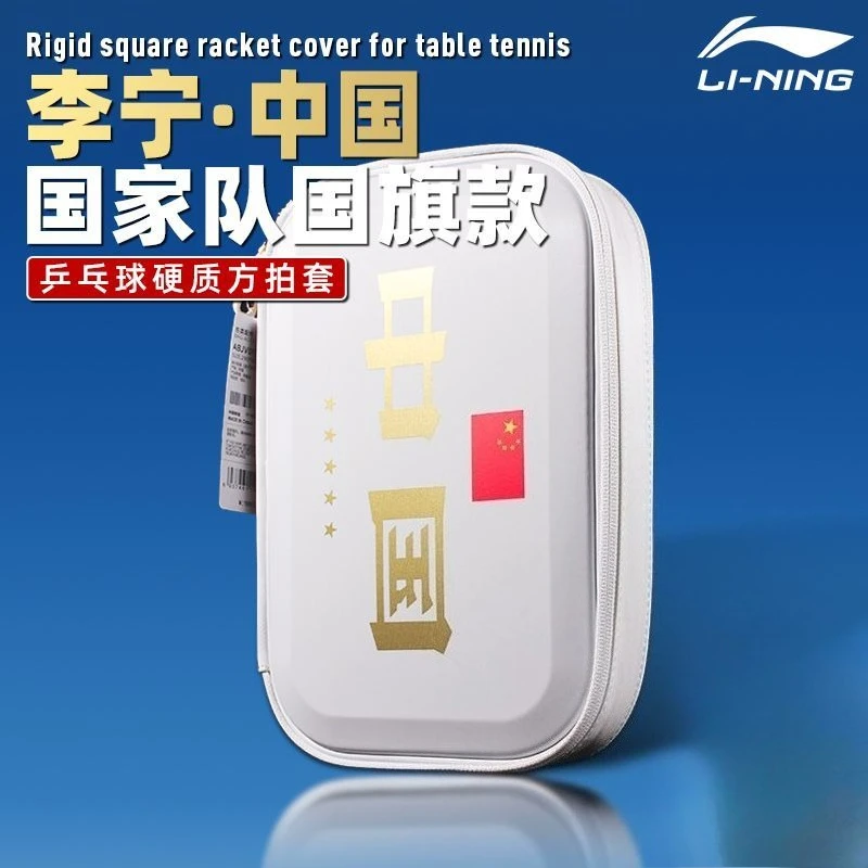 Lining Table Tennis Racket Cover Storage King Special Double-layer Hard-shell Bag for Competitions