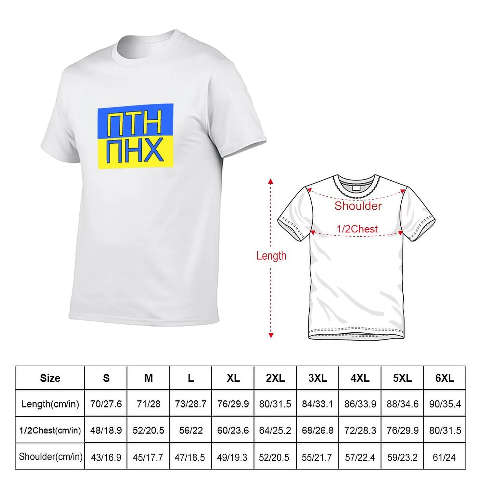 ПТН ПНХ (PTN PNH) T-Shirt man tshirt cotton tshirt 100% T-Shirt
