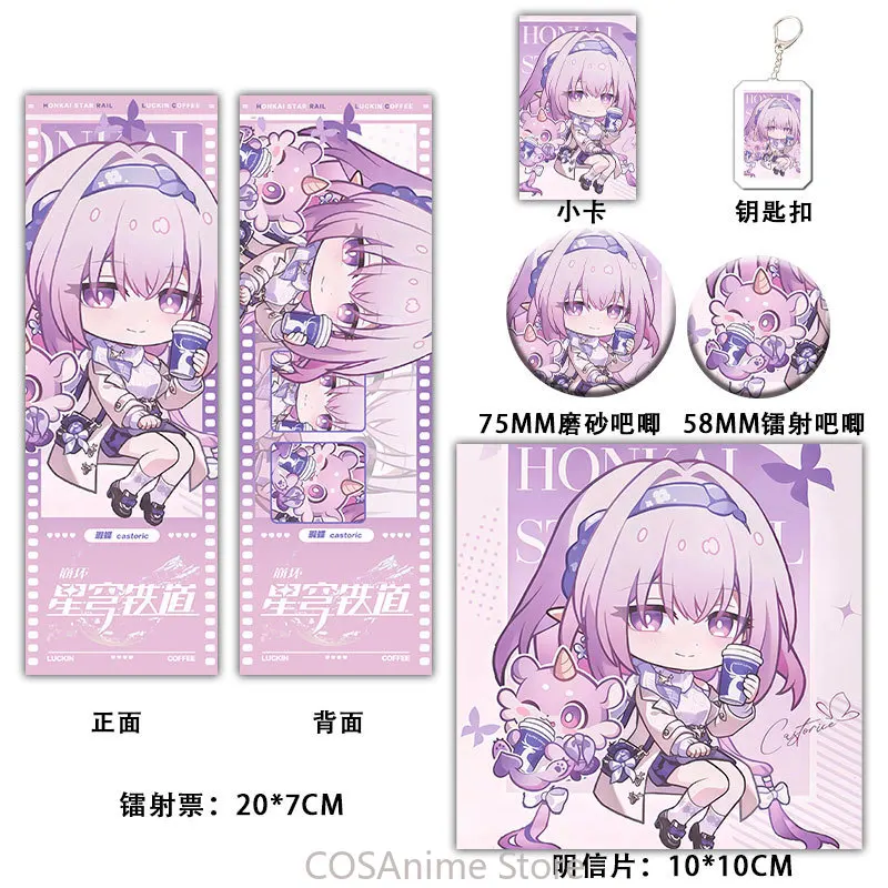 

Honkai: Star Rail Castorice Phainon игра косплей лазерный блок для билетов брелок значок открытка 6 шт./компл. талисман фанаты подарок