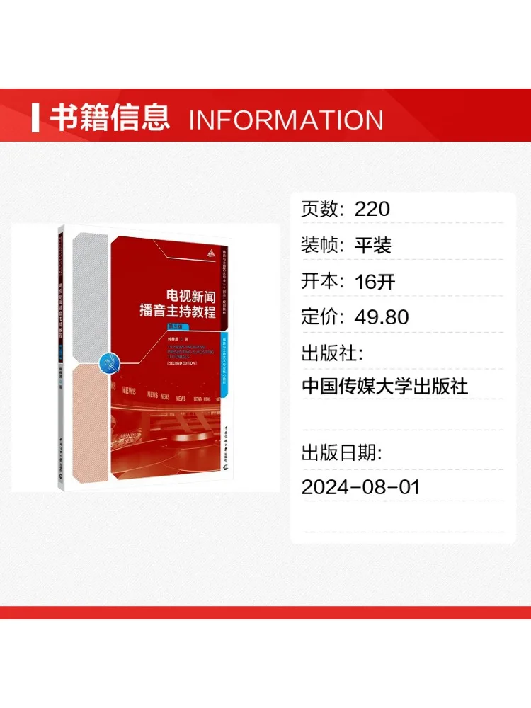 Book-Winshare Television News Anchor Tutorial Third Edition