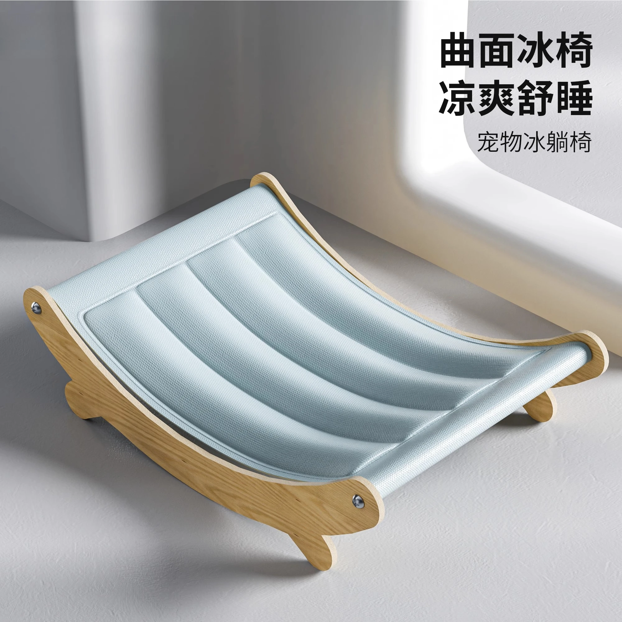 Cat Ice Cushion Lounge Chair Pet Rocking Chair