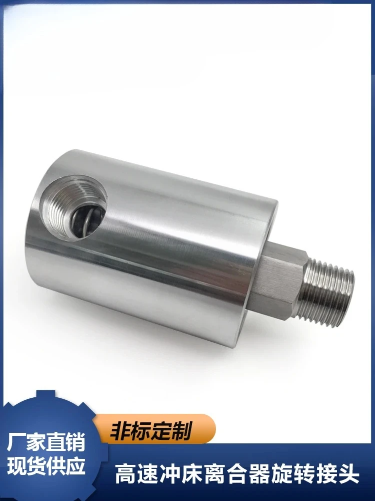 

High Speed 2000 RPM 360 Degree Universal Rotary Joint Pneumatic Clutch Rotary Joint Gas Vacuum/Hydraulic Oil