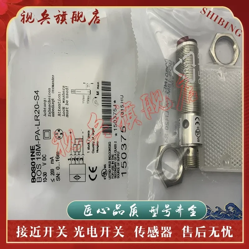 New BOS 18M-PA/NA-LR20/ID20-S4 Photoelectric Switch Sensor for Industrial Automation with Quality Assurance