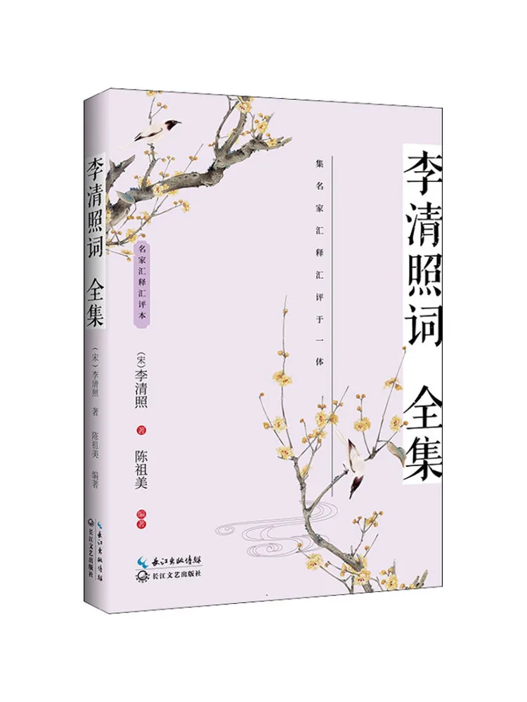 

Book-Winshare Complete Works Of Li Qingzhao's Poems