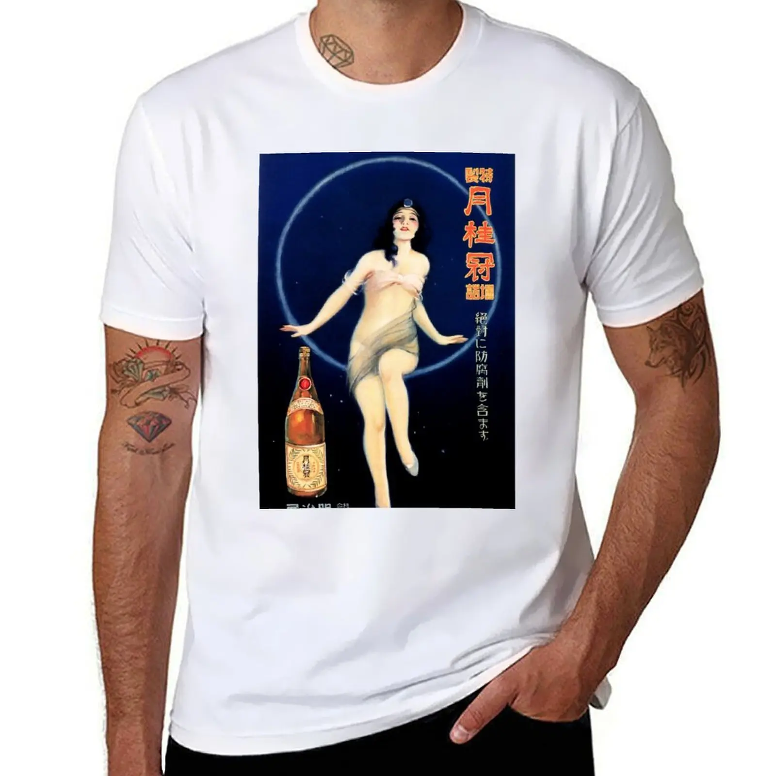 JAPÓN GEKKEIKAN SAKE Alcohol bebida Vintage japonés publicidad camiseta hombre camiseta gráfica g hombre camisetas para hombres camiseta