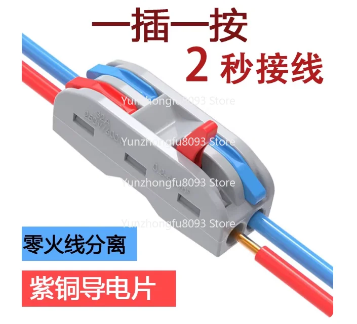 50Pcs Quick Terminal Blocks, Connectors, Quick Connectors, Two-in and Two-out Terminal Buckles