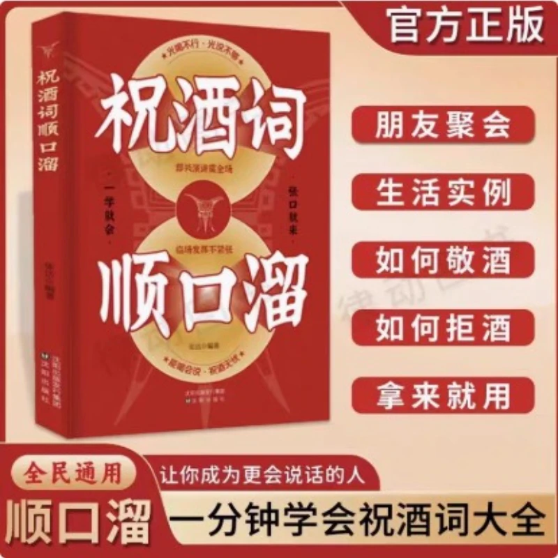 مجموعة من المحمص الشجاعة، ونصائح للاتصالات والبلاوة، والمهارات الاجتماعية، والكتب الملهمة في الحياة