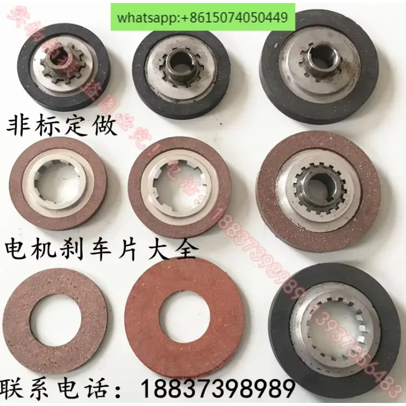 

Тормозная колодка электродвигателя Jiangling YEJ YDE YSE с плавным пуском, электромагнитная тормозная фрикционная пластина