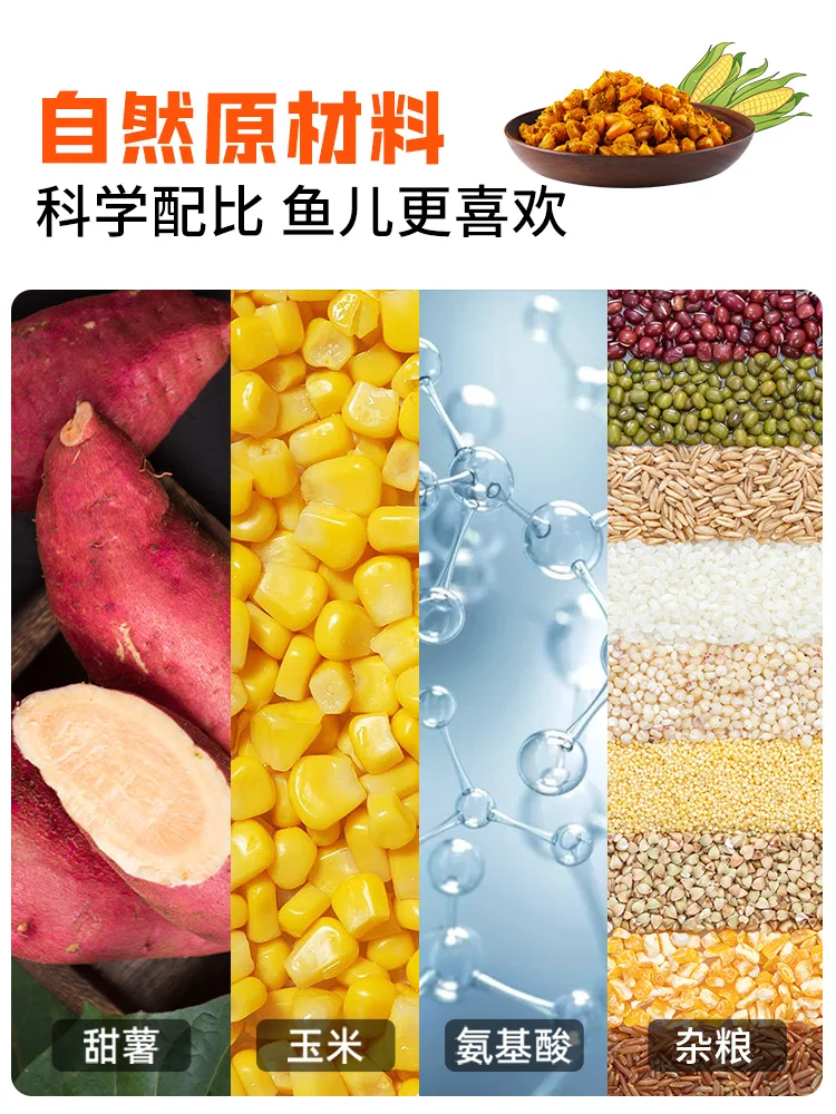 Old Tan Sweet Potato Corn Sweet Potato Fermented Coarse Grains Wheat Grains Wild Fishing Carp Grass Green Fish