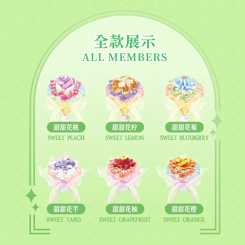 WeKKi は花を与えます甘いビルディングブロック花束小さな粒子少年少女組み立ておもちゃモデル装飾品ギフト