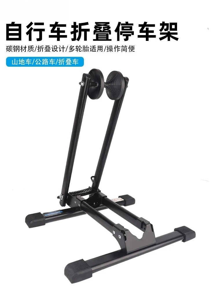 Bicycle parking rack mountain road maintenance support rack for home indoor double pole display