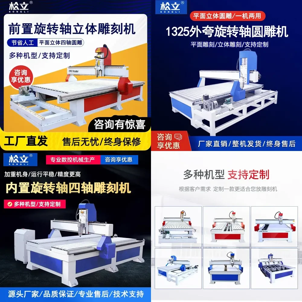 HCY 1325 front rotating shaft woodworking engraving machine advertising furniture cnc plane 3d three-dimensional wood