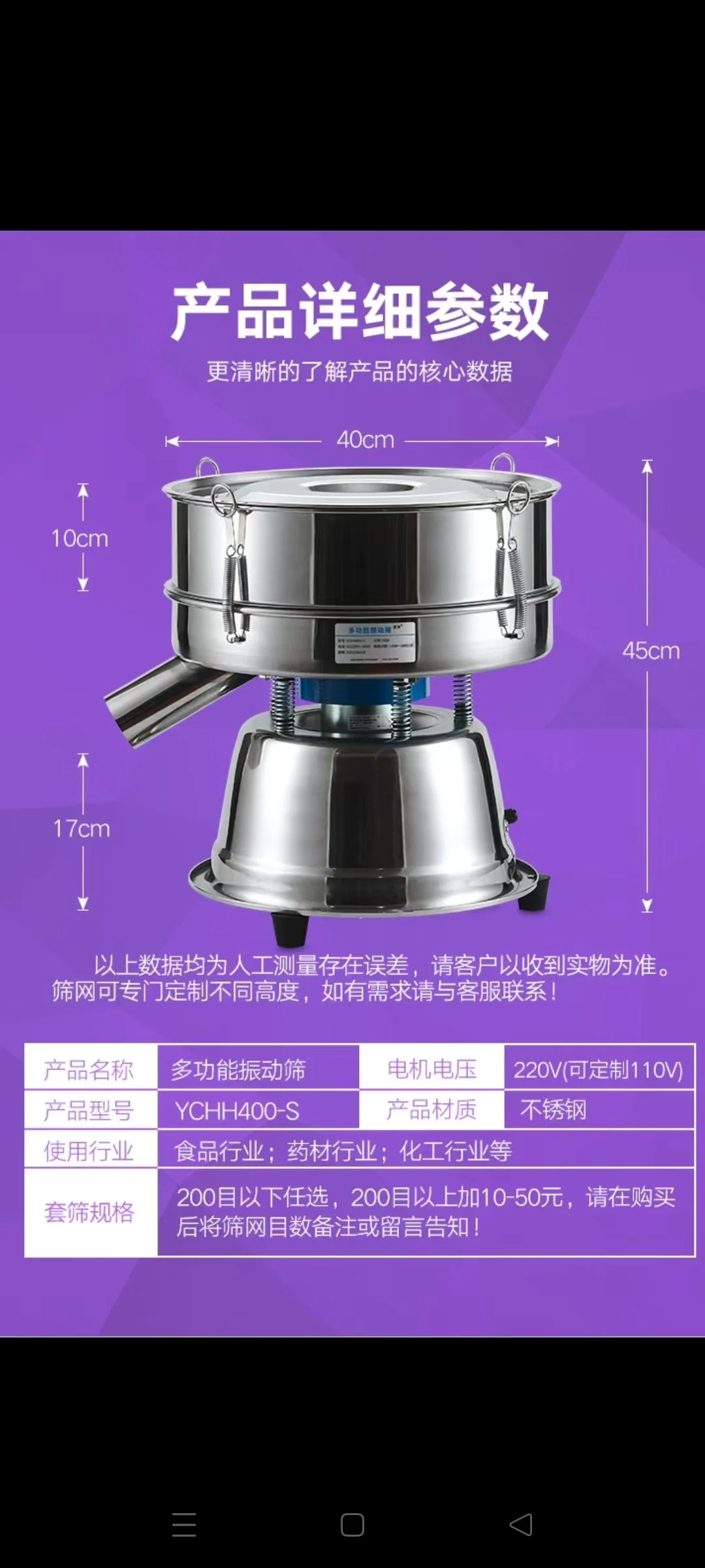 Vibrating Screen Automatic Food Screening Machine Small Stainless Steel Vibrating Screen Traditional Chinese Medicine Powder Flo