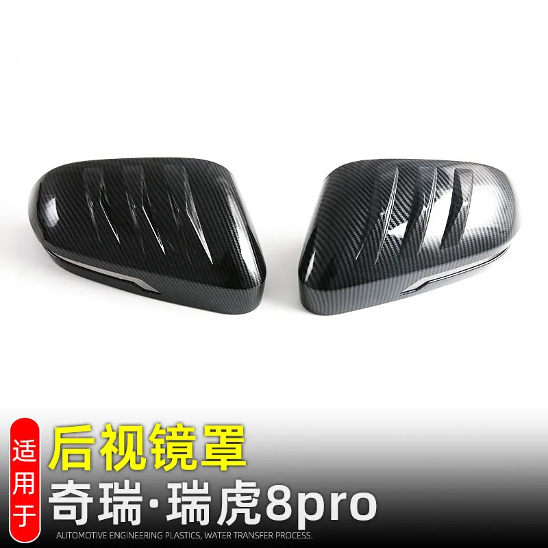 

Для CHERY Tiggo 9 Tiggo 8Pro 2024 2025 задняя крышка заднего вида, отделка зеркала из углеродного волокна, коровьего рога, модифицированные аксессуары для автомобиля