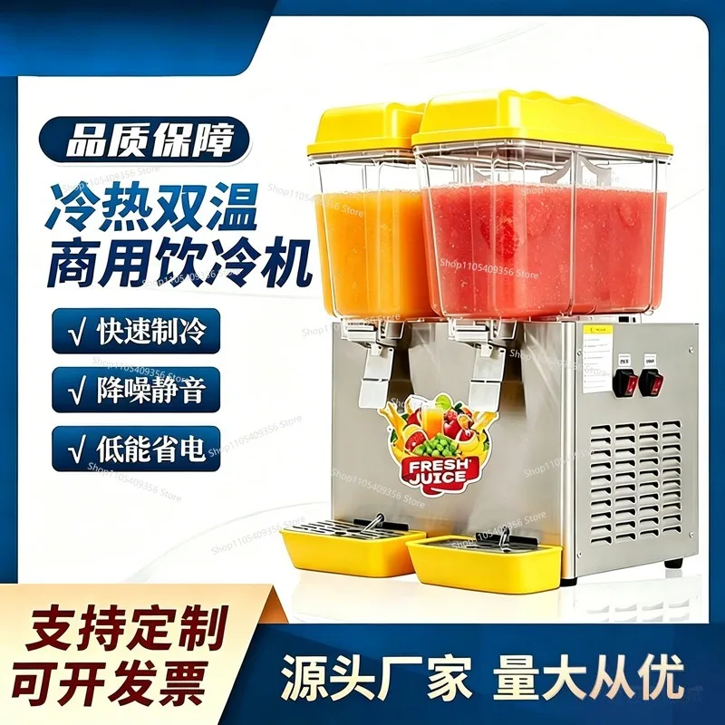 For Commercial Cold Drinking Machine Hot and Cold Juicer Beverage Machine Cafeteria Juice Dispenser