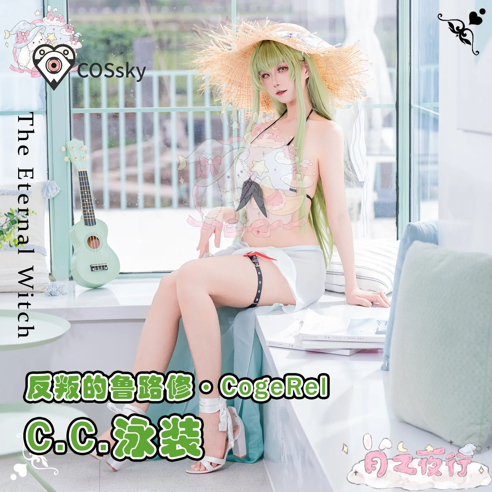 

C.C Anime Code COS Geass CC Cosplay Costume Women's sexy bikini hat prop necklace set Halloween party beach C.C swimsuit