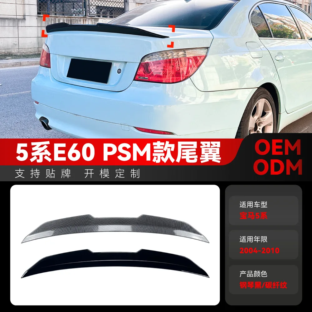 

Suitable for Rear wing, top wing, spoiler and spoiler modification parts Suitable for BMW 5 Series E60 PSM models from 2004 to 2