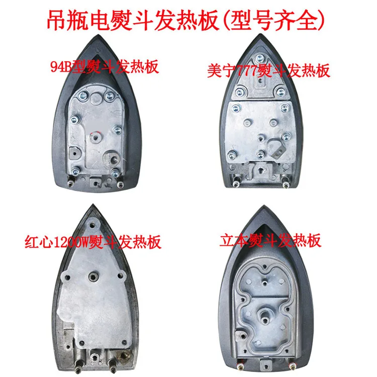 Infusion Bottle Electric Iron Heating Plate Heater, 94A, Red Heart 1200W, Liben, 777 Iron Heating Plate