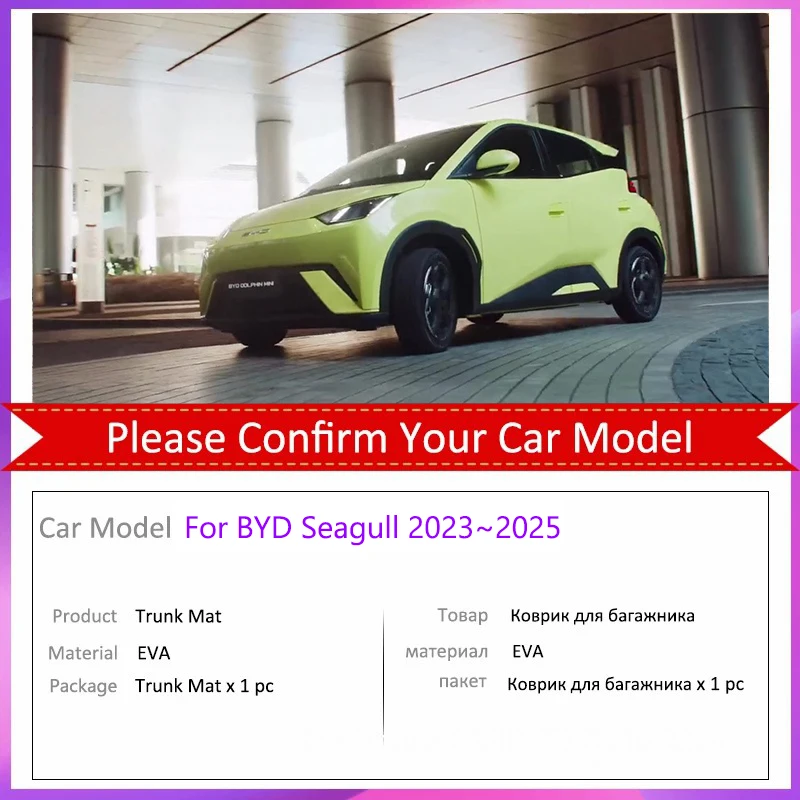 

Задний коврик в багажник для BYD Seagull Dolphin Mini 2023 ~ 2025 2024, противоскользящий багажник, поднос для багажника, водонепроницаемый ковер, аксессуары