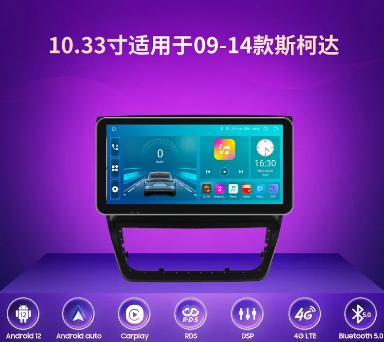 

Applicable to 09-14 Skoda Yeti5L car mp5 player Android car navigation GPS integrated