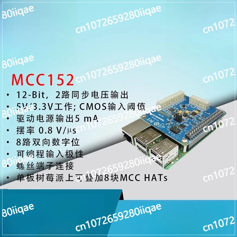 

NI MCC152 Выходной сигнал напряжения и цифровой модуль I0 HAT, наложенные восемь блоков