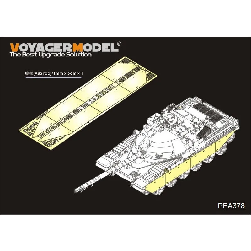 

Voyager Model PEA378 1/35 Scale British Chieftain MBT Track Cover（For TAKOM)