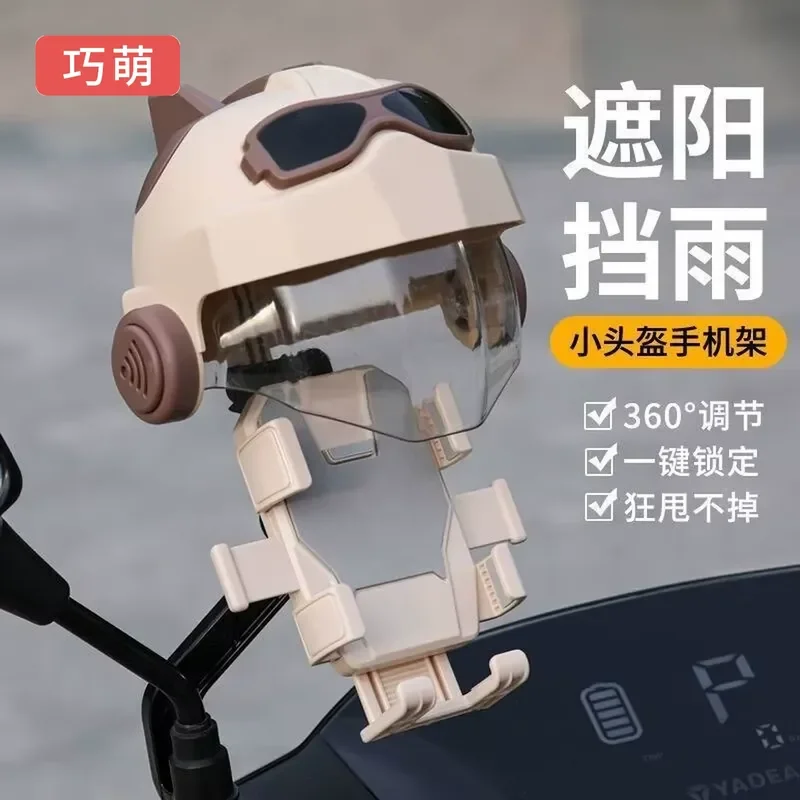 Electric Vehicle Mobile Phone Holder Battery Car Motorcycle Sunshade Rainproof Shockproof Shake Proof Takeaway Rider