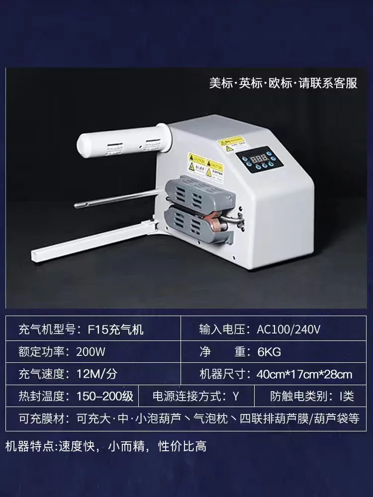 Inflator Hoist Bubble Film Air Pillow Filling Bag Multifunctional Blowing Equipment Packaging Materials Express Charging