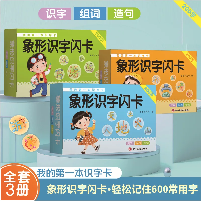 600 Book Cards for Children's Pictographic Literacy, Kindergarten Baby Enlightenment and Early Education Card