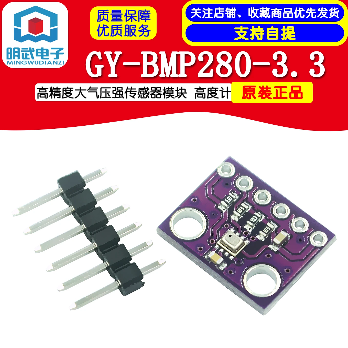 GY-BMP280-3.3 HigH-precision Atmospheric Pressure SenSor Module Altimeter BMP280-3.3