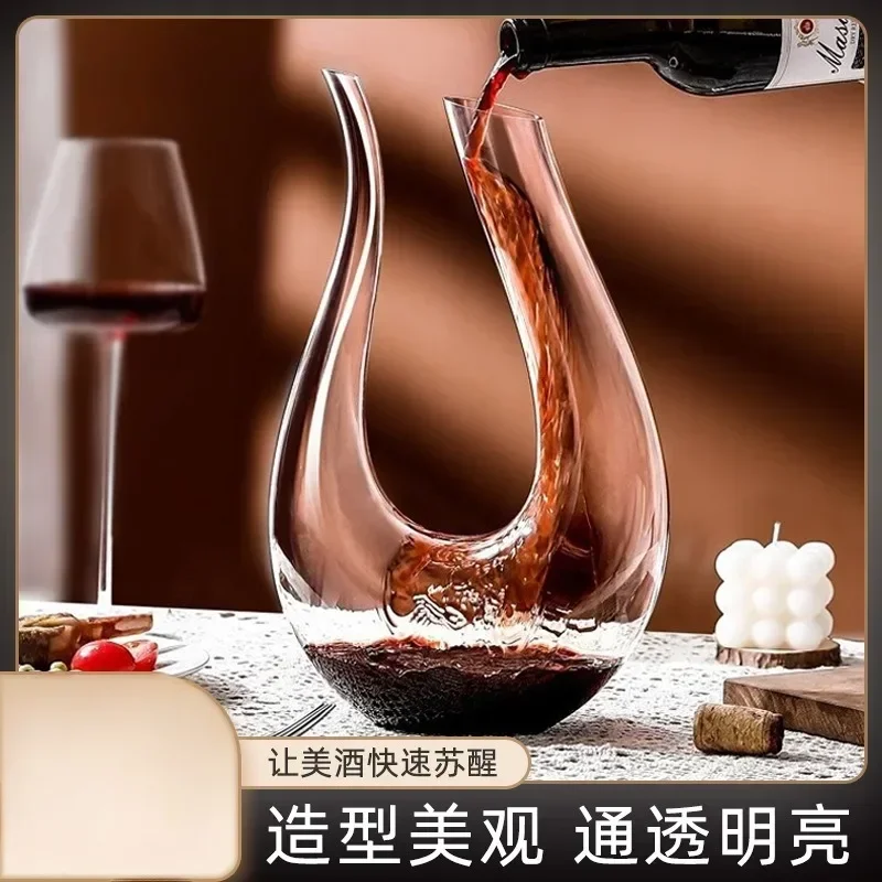 Light luxury U-shaped harp red wine decanter Household luxury crystal glass 6-character wine dispenser
