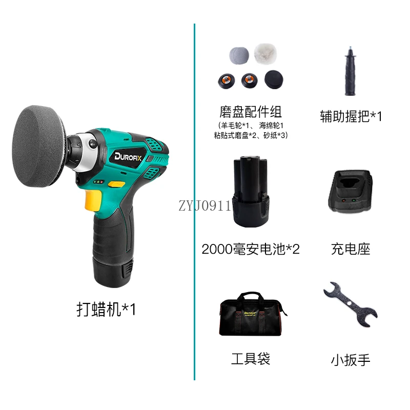 Small car polisher Wireless waxing Electric sander Floor marble to scratch