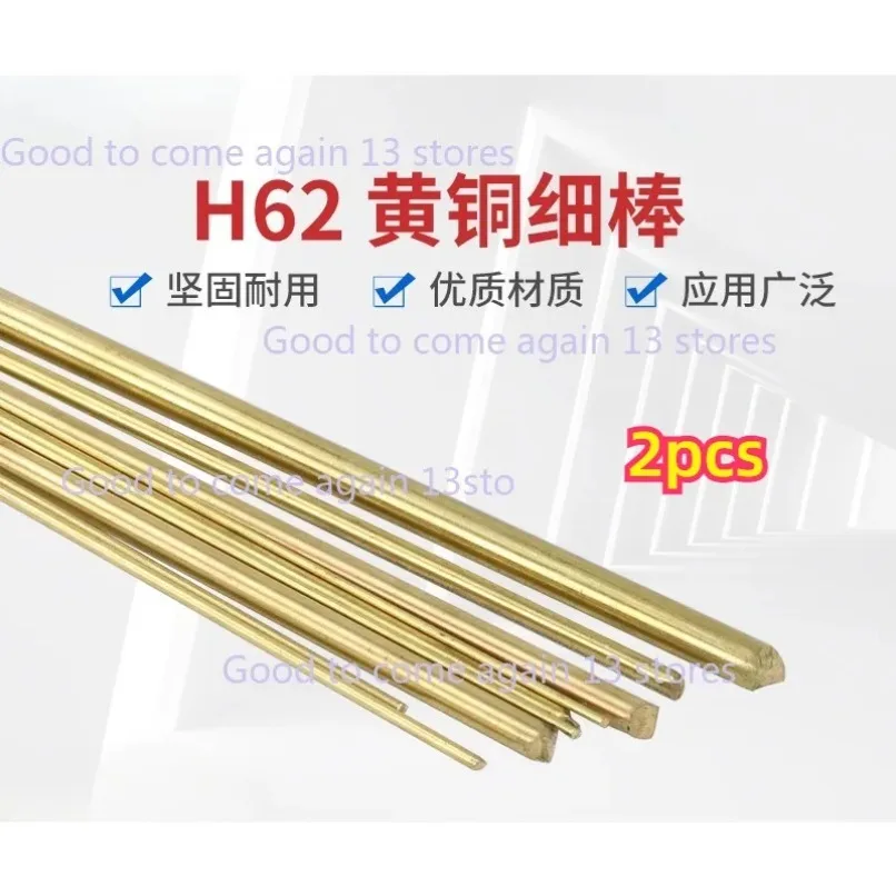 

2mm 2.2mm 2.3mm 2.4mm 2.5mm 2.6mm 2.8mm 3mm 3.2mm 3.5mm 3.8mm Diameter H62 Solid Round Copper Rod Stick Wire and Rod Brass Bar