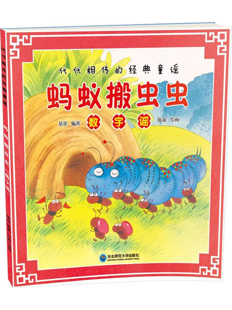 

Book-Winshare A Classic Nursery Rhyme Passed Down From Generation To Generation Ants Move Bugs