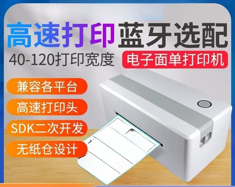 Label printer Bluetooth electronic surface sheet Thermal self-adhesive printing order machine