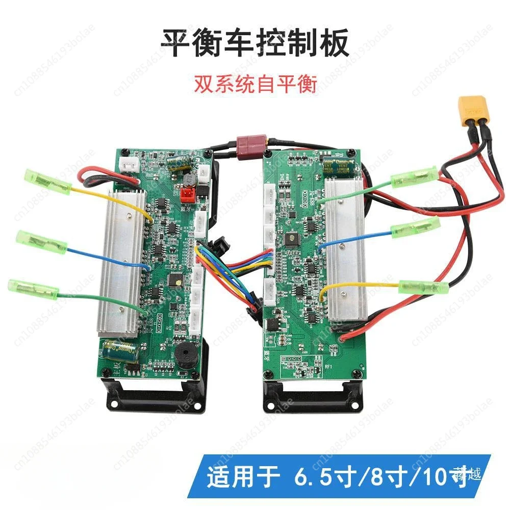 Dual System Electric Balancing Scooter Skateboard Hoverboard Motherboard Controller Control Board Universal Drive Board Repair