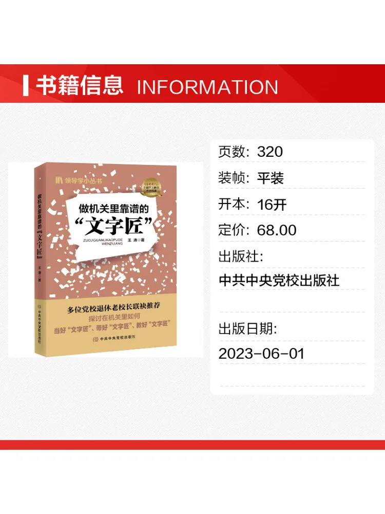 Book-Winshare Be a Reliable 