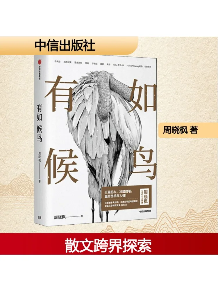 

Книга-Winshare Like a Migratory Bird