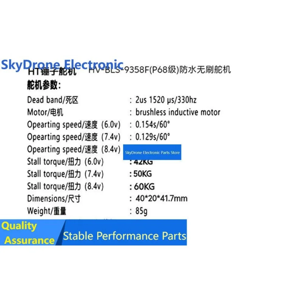 SkyDElHT 9358F Hammer Servo HV Brushless 70kg High Speed Servo for RC Model