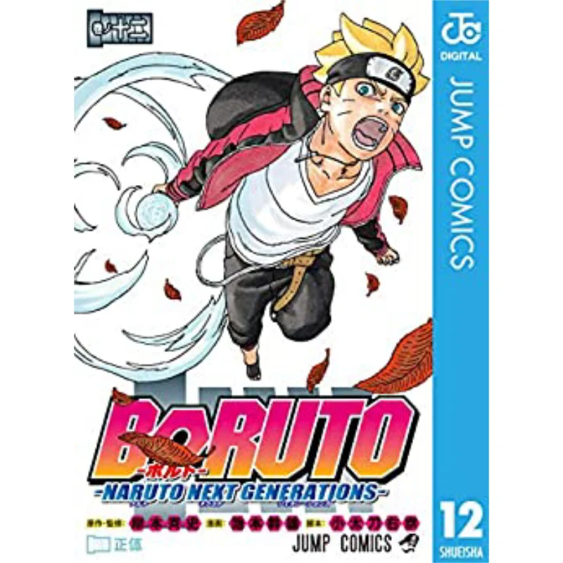 

Наруто NEXT Generations Masashi Kishimoto Shueisha 9784088824123 Книга