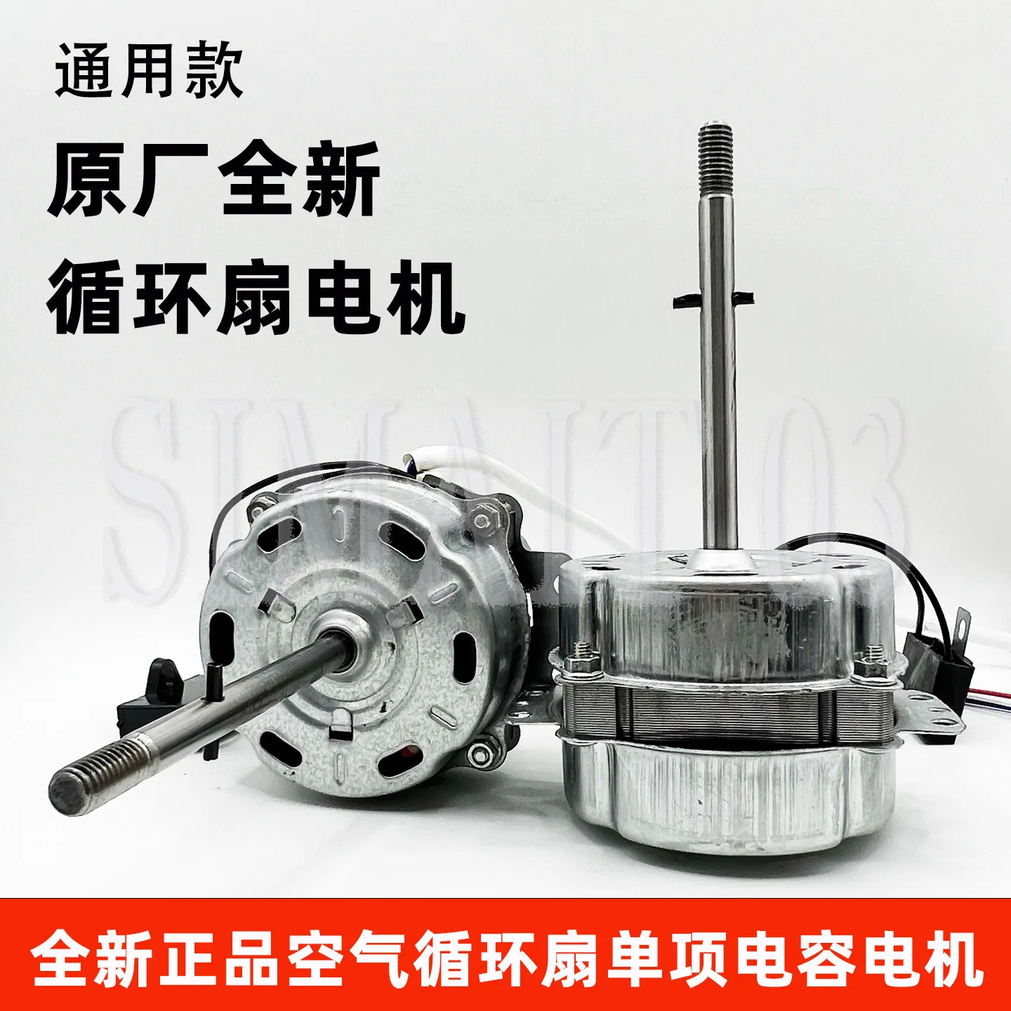 Suitable for Meiling air circulation fan motor motor electric fan single capacitor operation asynchronous 220V accessories