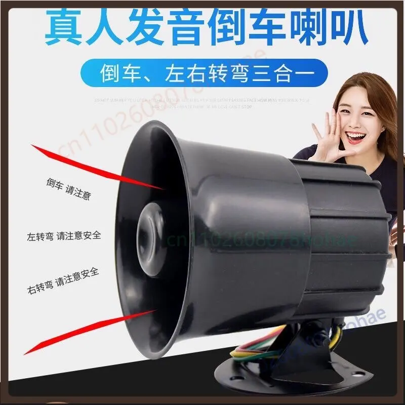 For 12V 24V Voice Turn Reverse Horn For Car Truck Left Right Steering Warning Speaker Backup Alarm Buzzer