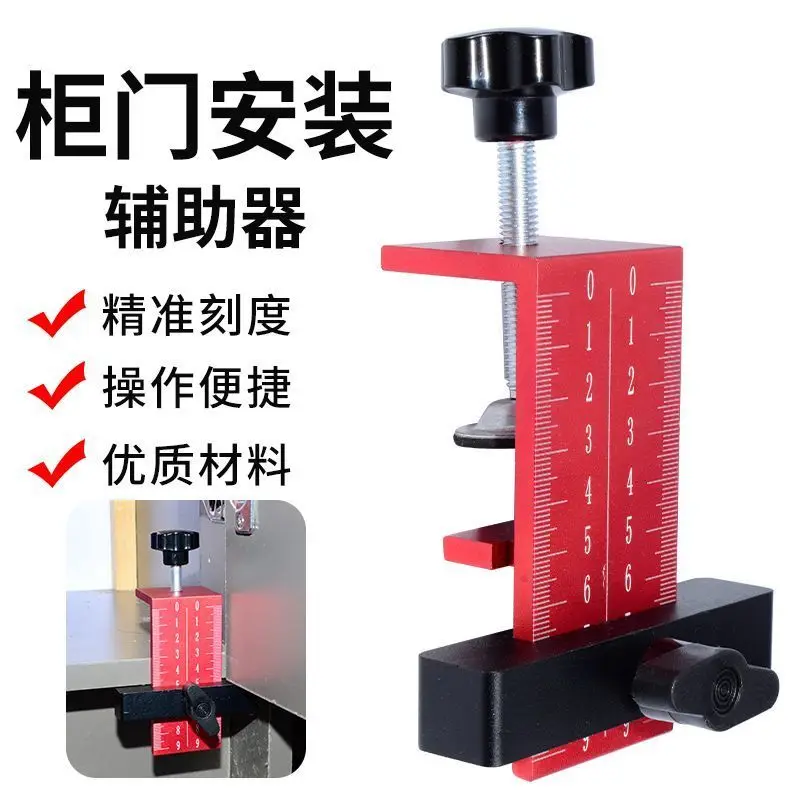 Cabinet door installation auxiliary tools Daquan Multifunctional woodworking positioning artifact  holder auxiliary device