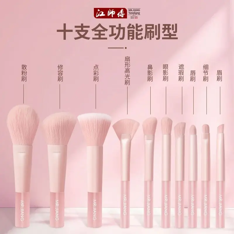 Master Jiang 10-Piece Mini Makeup Brush Set with Mirror Portable Blush Concealer Eyeshadow Eyeliner Loose Powder Brushes Kit