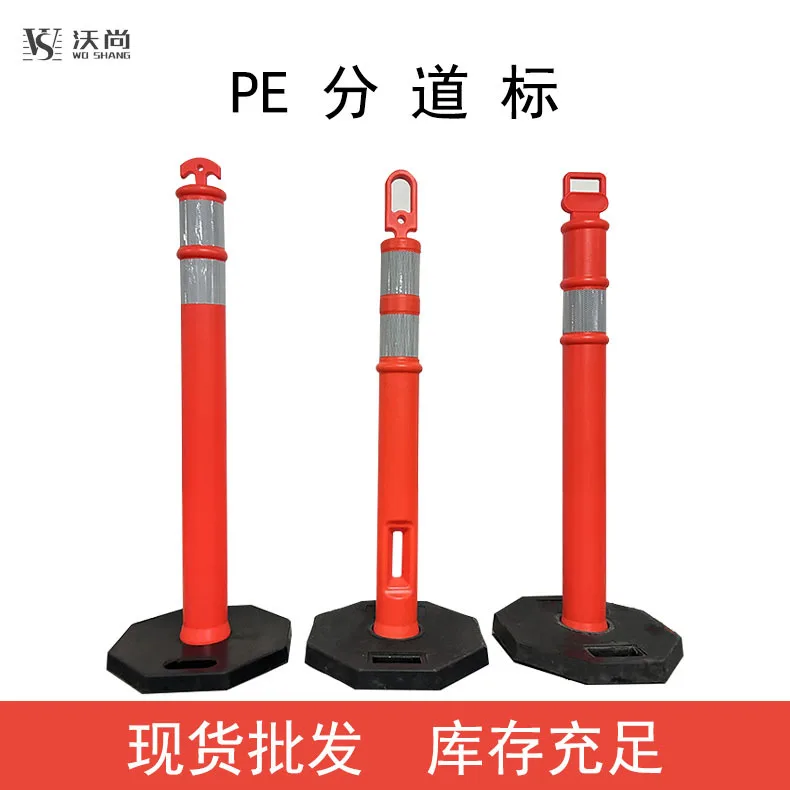Picture 3: PE Rubber Base Demarcation Mark City Intersection Induction Mark Column Reflective Cylinder Water Injection Demarcation Column