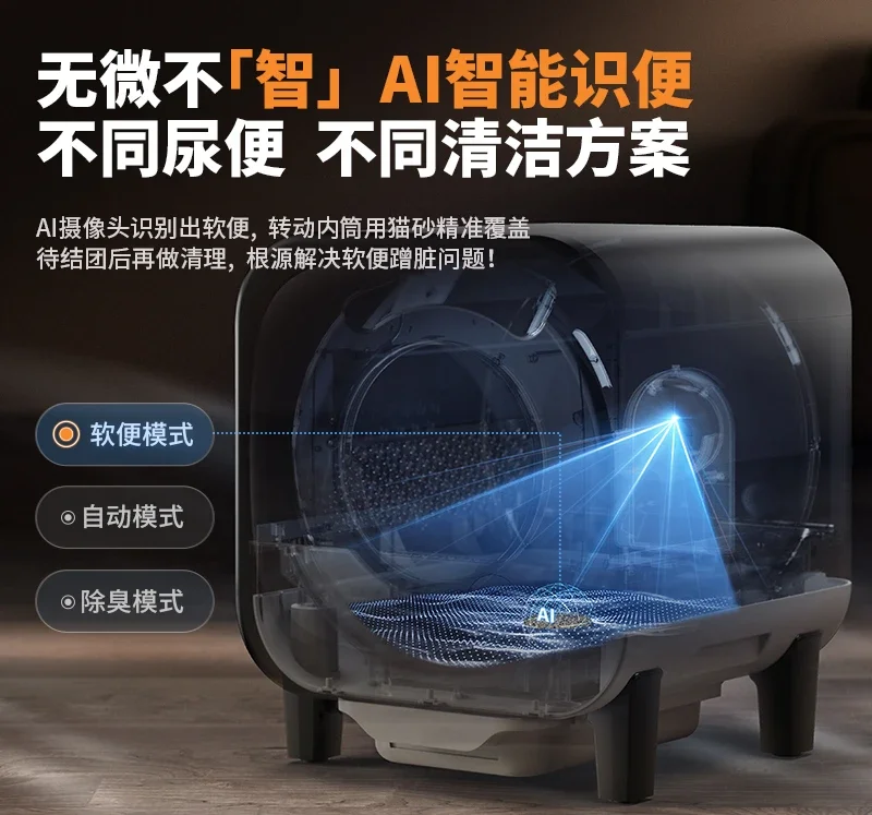 Automatic cat litter box intelligent cleaning visual version